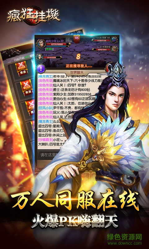 瘋狂掛機手游 v4.2.0 安卓版 3