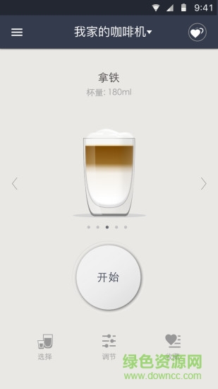 心想咖啡機scishare v2.0 安卓版 1
