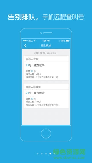 上海兒童醫(yī)院下載