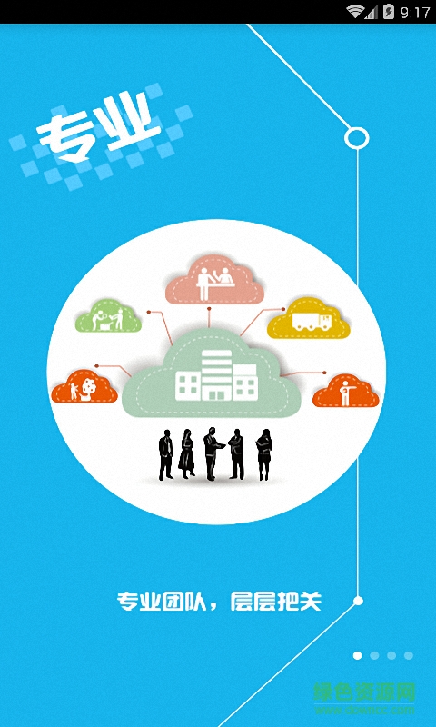 果速送(水果配送)2