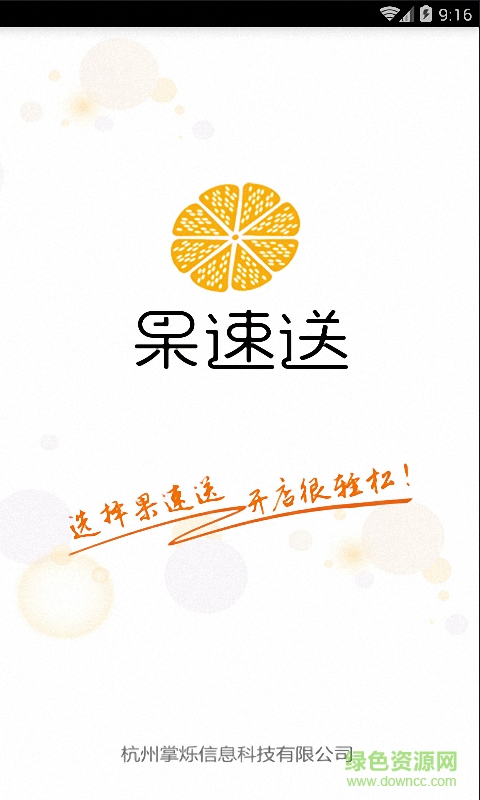 果速送(水果配送)0