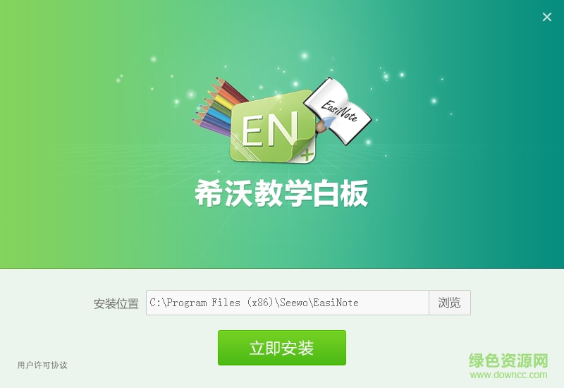 希沃白板軟件 v5.2.2.9456 官方最新版 0