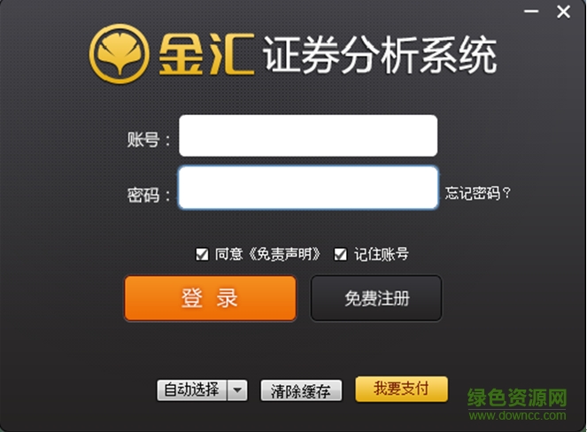 華創(chuàng)證券金匯證券分析系統(tǒng) v2.0.22 官方版 0