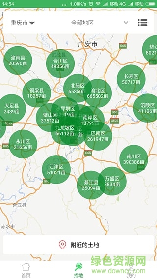 聚土寶(專注農(nóng)村土地流轉(zhuǎn)) v1.1.1 安卓版 2