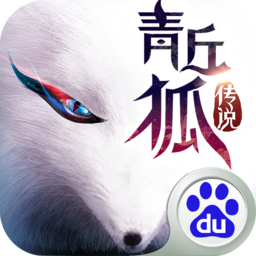 青丘狐傳說(shuō)百度版