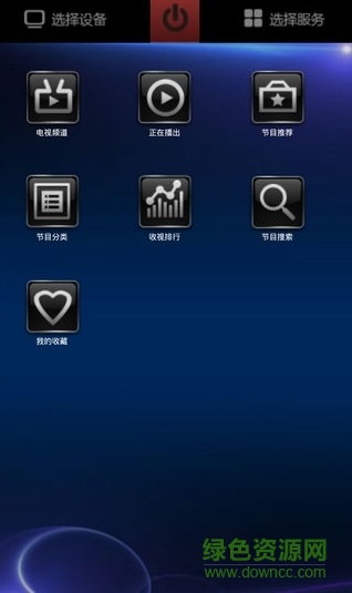 紅外遙控器手機版