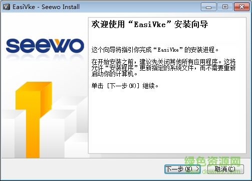 EasiVke(希沃微課采編一體化工具) v1.0.1.5 官方版 0