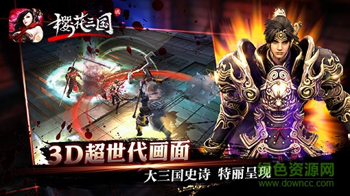 櫻花三國蘋果版 v1.0 iphone越獄版 0