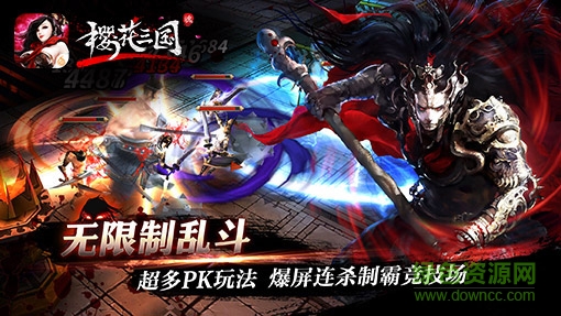 櫻花三國蘋果版 v1.0 iphone越獄版 2