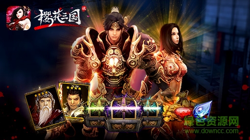 櫻花三國蘋果版 v1.0 iphone越獄版 4