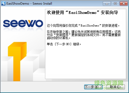 EasiShow(希沃互動展示軟件) v4.4.0 官方版 0