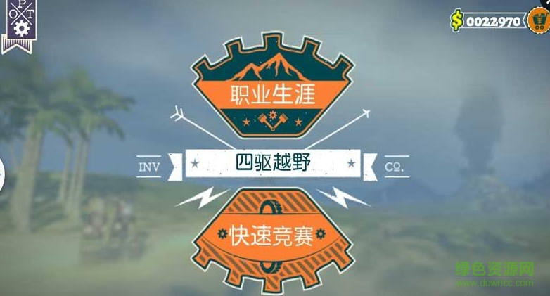 四驅(qū)越野內(nèi)購修改版 v1.0 安卓版 1