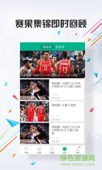 中超直播 v3.1.4 安卓版 2