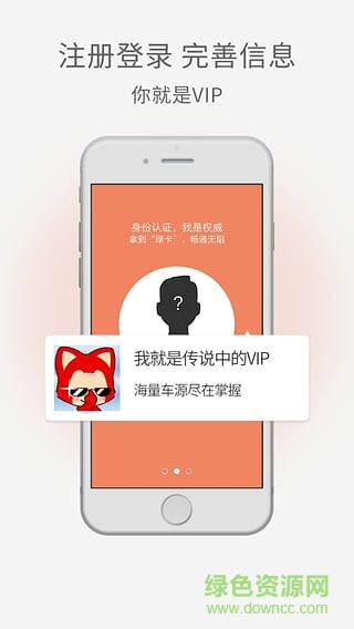 深圳佳佳購車(二手車交易) v2.3.2 安卓版 2