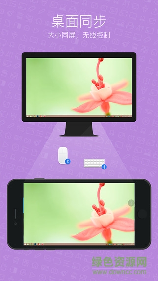 seewolink(希沃授課助手)蘋果版 v3.0.1 蘋果越獄版 1