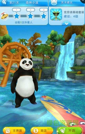 功夫沖浪內(nèi)購修改版 v1.0 安卓版 1