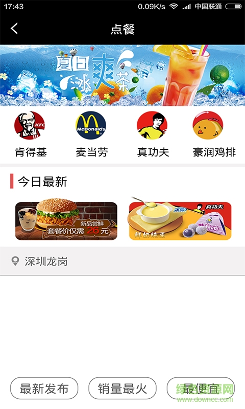 駿龍網(wǎng)咖 v1.0 安卓版 0