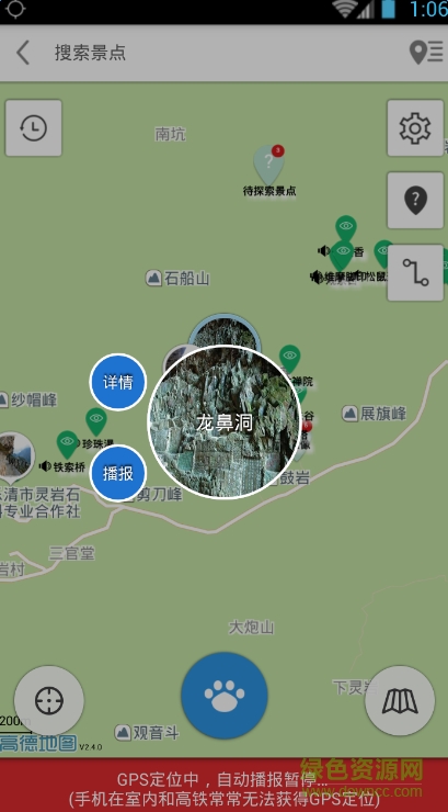 聽游天下雁蕩山導游 v3.8.0 安卓版 2