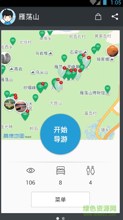 聽游天下雁蕩山導游 v3.8.0 安卓版 3