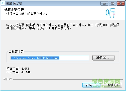 同步聽 v1.0.2.664  官方版 0