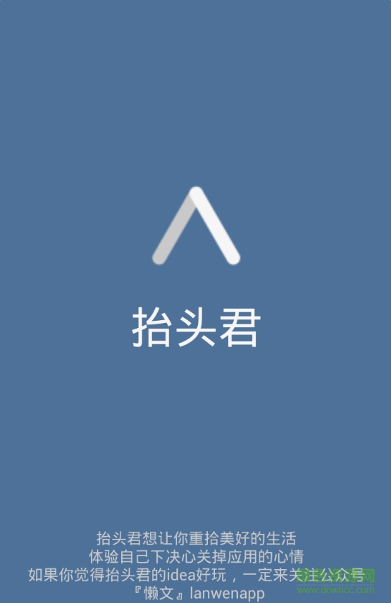 抬頭君(屏幕鎖屏) v1.0 安卓版 0