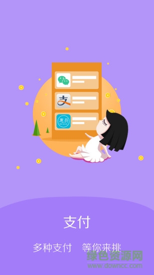 惠員app(企業(yè)會(huì)員管理) v2.0.1 安卓版 2