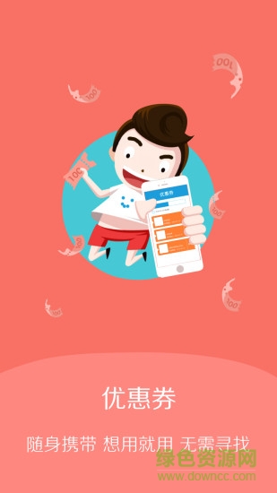 惠員app(企業(yè)會(huì)員管理) v2.0.1 安卓版 1