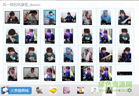 坑爹哥qq表情包  0