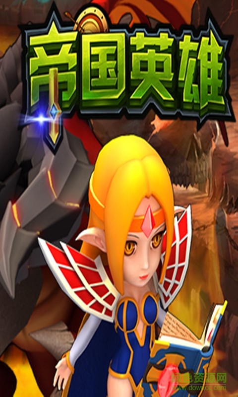 帝國(guó)英雄手游 v1.0.0.0.0 安卓版 3