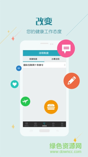 掌上長海協(xié)同端 v1.0.0 官網(wǎng)安卓版 1