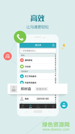 掌上長海協(xié)同端 v1.0.0 官網(wǎng)安卓版 3