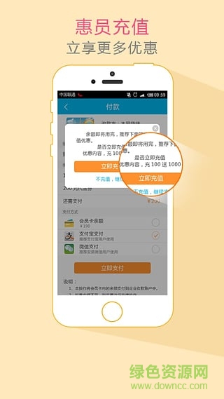 商家惠員(會(huì)員管理) v1.0.1 安卓版 0