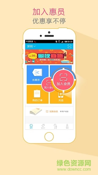 商家惠員(會(huì)員管理) v1.0.1 安卓版 2