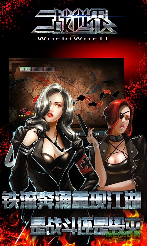 二戰(zhàn)世界游戲 v1.1.1 安卓版 3