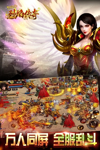 烈焰?zhèn)髌孀儜B(tài)版