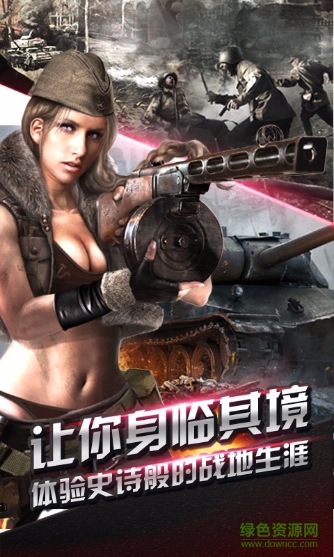 二戰(zhàn)ol游戲 v2.1 安卓版 1