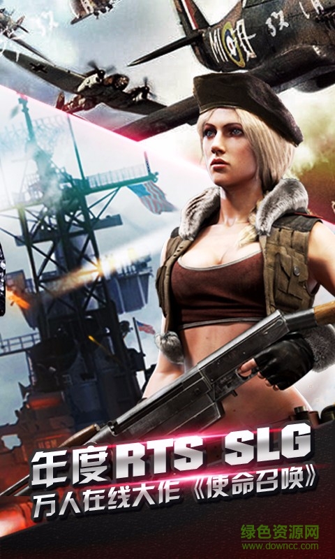 二戰(zhàn)ol游戲 v2.1 安卓版 3