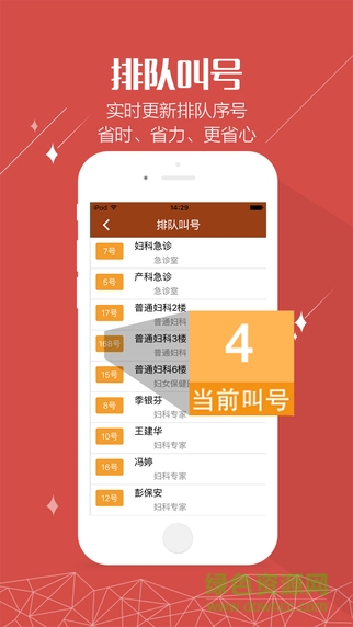 浙大婦院手機(jī)掛號(hào) v1.0.0 官網(wǎng)安卓版 2