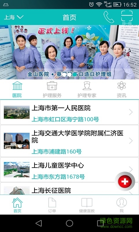 護禮家大眾版(上門護理) v2.2.0 安卓版 0