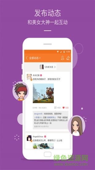 九游論壇中心 v4.4.5.2 安卓版 1
