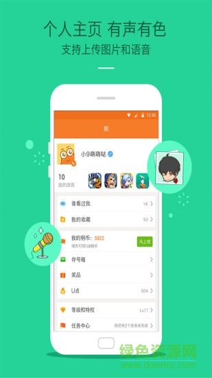 九游論壇中心 v4.4.5.2 安卓版 0