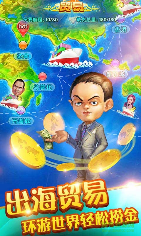 大富翁2商業(yè)大亨游戲