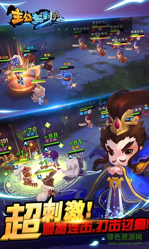 主公驾到体验服 主公驾到体验服下载