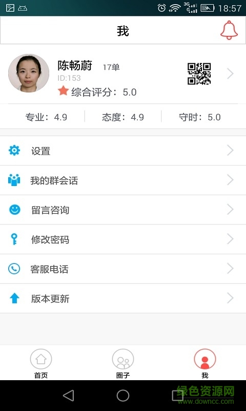 護(hù)禮家護(hù)理版 v2.2.0 安卓版 2