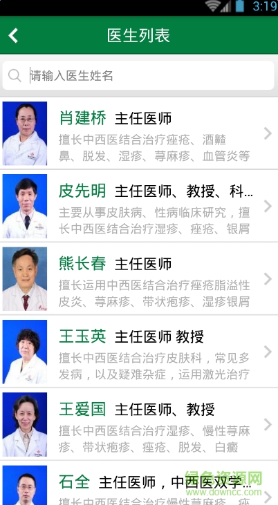 手機(jī)湖北中醫(yī) v1.0.0 官網(wǎng)安卓版 2