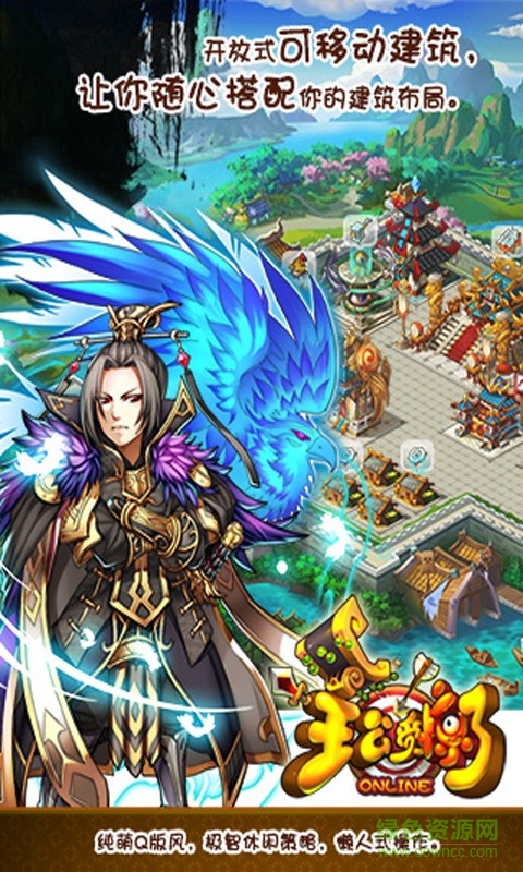 主公受驚了游戲