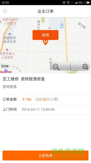 微修哥師傅 v1.0.0 安卓版 0