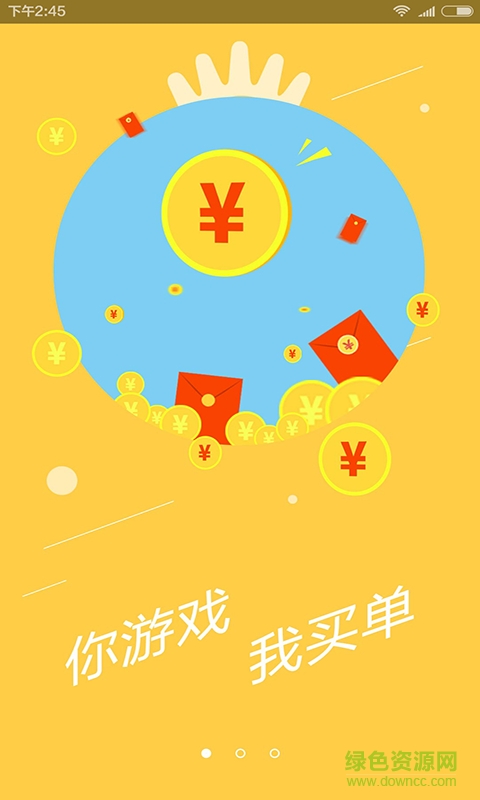 第五游戲手機(jī)客戶端 v2.8.2 安卓版 1