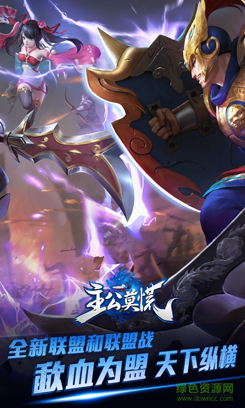 主公莫慌百度客戶端 v1.0.45 安卓版 0