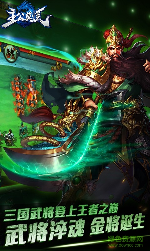 主公莫慌百度客戶端 v1.0.45 安卓版 2